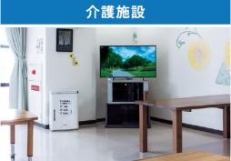 次亜塩素酸　空間除菌脱臭機　ziaino